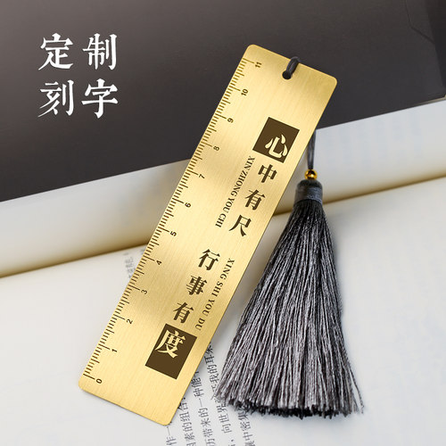 黄铜书签可定制刻字多款可选