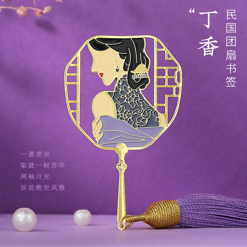 金属书签镂空文艺生日礼物 故宫古典中国风文创产品学生用流苏创意