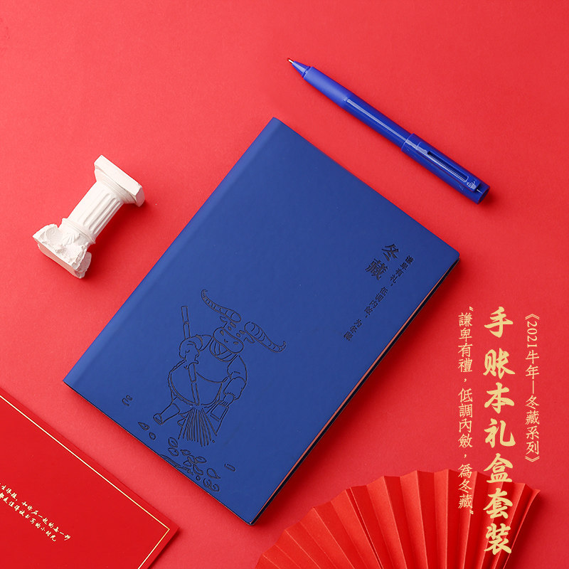 牛年古风黑色高级签字笔水笔碳素笔手账本礼盒装男士 可爱个性创意笔