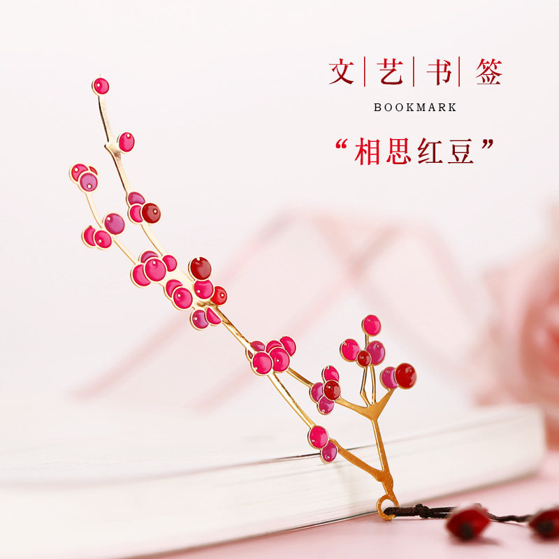 教师节精致镂空文创纪念品 精美红豆生南国金属书签学生用定做 古典