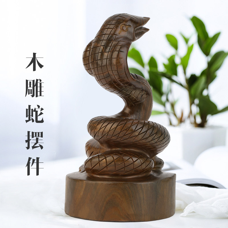 红木雕刻蛇工艺品摆件 实木质12生肖蛇家居时尚摆设绿檀木眼镜蛇