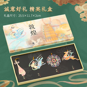 高档精致金属书签定制礼盒文创礼品小产品故宫风敦煌书签古典中国风博物馆古风生日礼物清华大学纪念品学生用