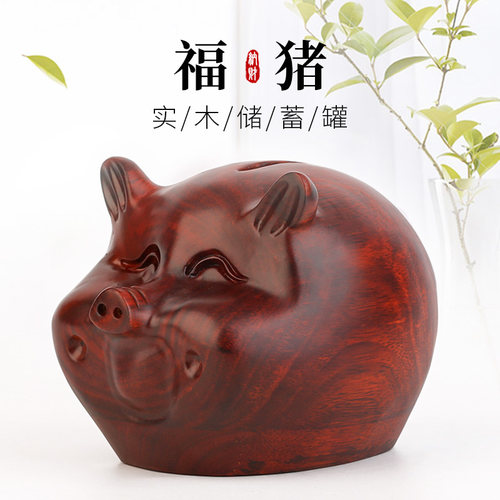 家用生日礼物小金猪实木质创意猪