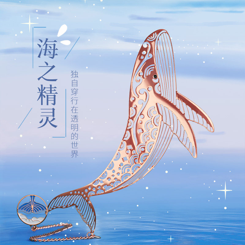 鲸鱼书签礼物 古典中国风高档精致故宫文创产品学生用书签创意古风小