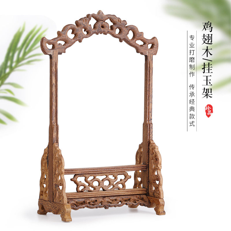 速发红木首饰项手饰品收纳展示架子高级陈列架耳环架链耳饰盒摆件