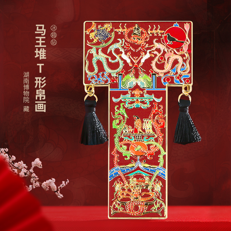 马王堆帛画文物金属冰箱贴磁贴 湖南省长沙博物馆文创定制纪念品