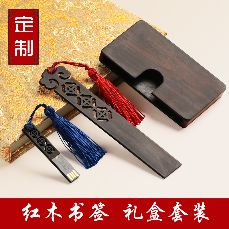 复古风红木质镂空书签U盘名片盒套装礼盒装小礼品 黑檀木制精美流苏 定制刻字古典中国风创意礼物毕业纪念品
