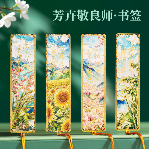 毕业送老师教师节礼物实用礼品 高档故宫古风博物馆文创书签定制国风博物院馆礼物奖励学生小纪念品古风礼品