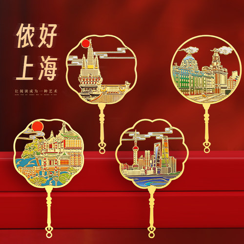 上海交通文创旅游纪念品金属书签东方明珠大学礼盒 高档精致创意古典中国风古风礼物奖励学生定制刻字小礼品