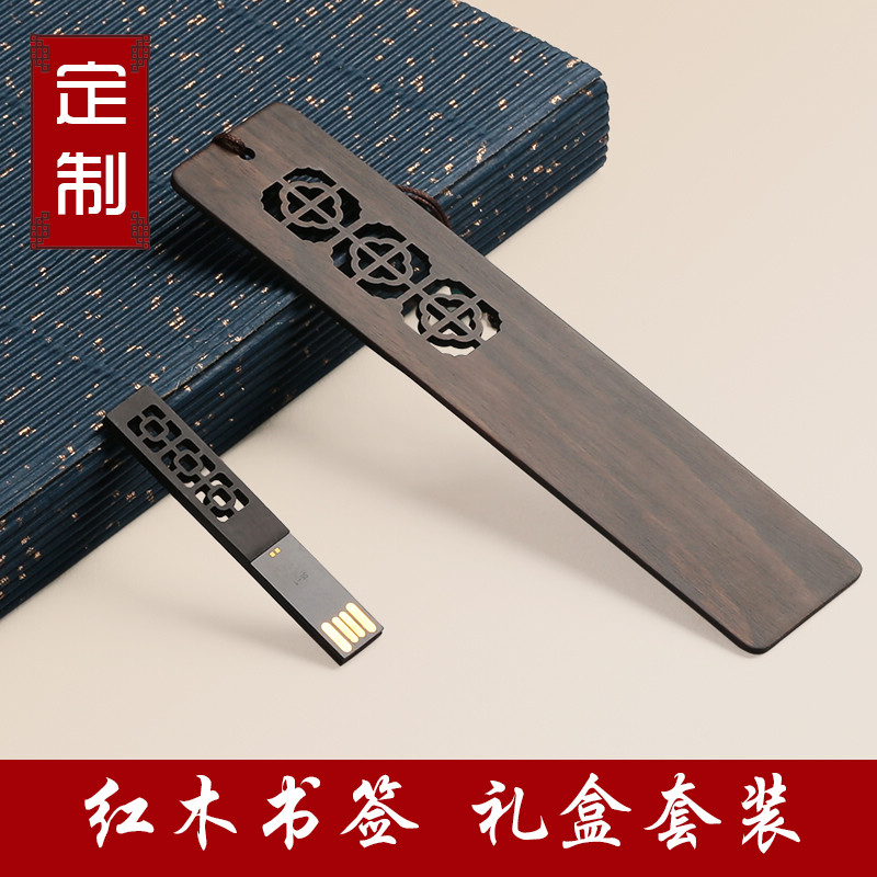 红木质镂空书签U盘名片盒套装礼盒装古风纪念品 中国风黑檀木制精美生日礼物创意老师小礼品定制刻字清仓