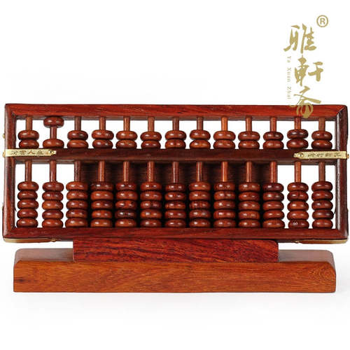 红木算盘 红酸枝木制大算盘 儿童木质老式算盘 紫檀雕刻算盘 - 封面