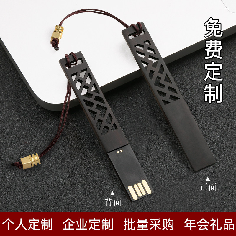 红木u盘16g高速移动U盘定制刻字 32可爱创意礼品64g优盘车载128