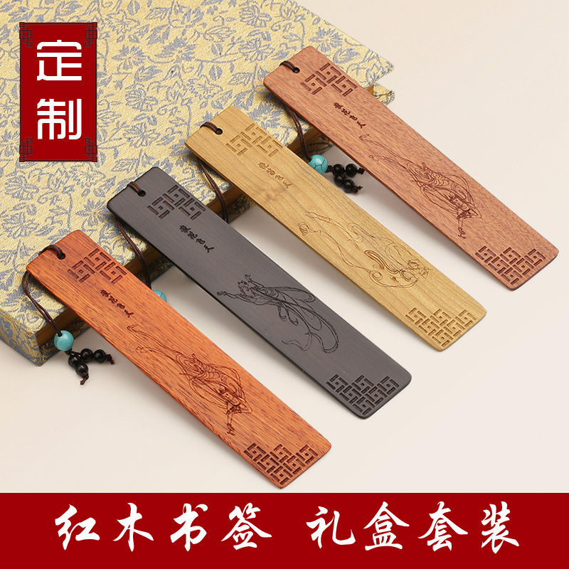 故宫文创纪念品中国风书签套装礼盒 红木质毕业考研礼物定制刻字 实木制儿童学生订制古风敦煌飞天高档小礼品