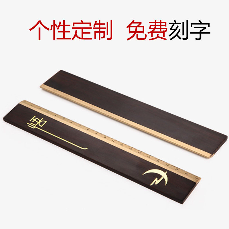 红木雕刻尺子工艺品 木制设计绘图直尺 实木质文具套装定制刻字