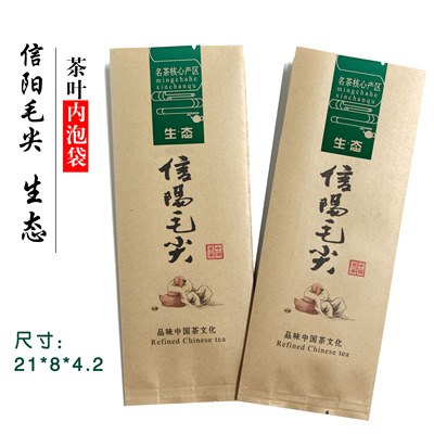 信阳毛尖125g250g包装牛皮茶叶袋