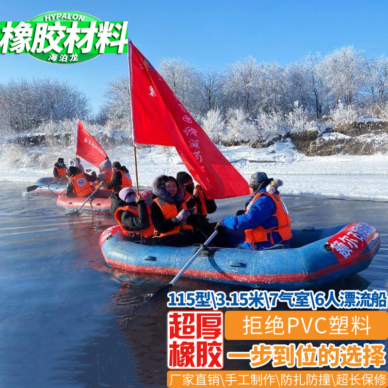 海泊龙海帕龙115橡胶加厚充气船漂流艇橡皮艇筏皮划艇钓鱼船硬底