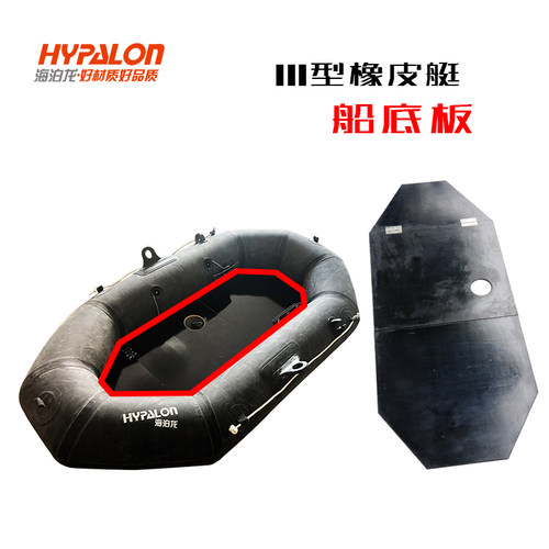 充气船橡皮艇HYPALON/海泊龙