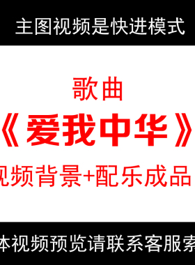 爱我中华配乐成品牡丹花海年会led大屏幕舞蹈舞台背景视频素材