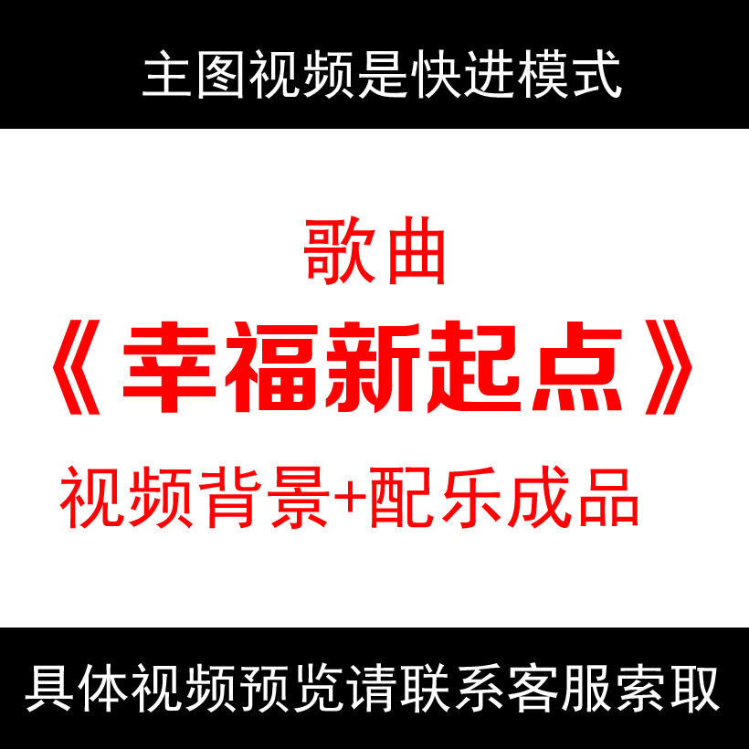 歌曲幸福新起点配乐成品城市发展led舞台大屏幕舞蹈背景视频素材