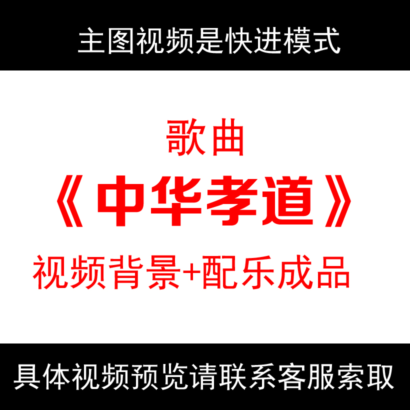 中华孝道儿童声合唱配乐感恩亲人led大屏幕场景背景视频素材