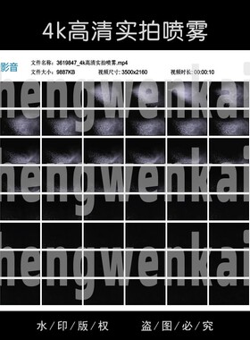 4k实拍震撼大气白色喷雾雾气喷洒按压视频素材