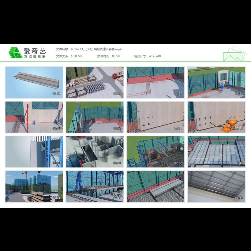 3D装配式建筑安装工厂动画实拍视频素材