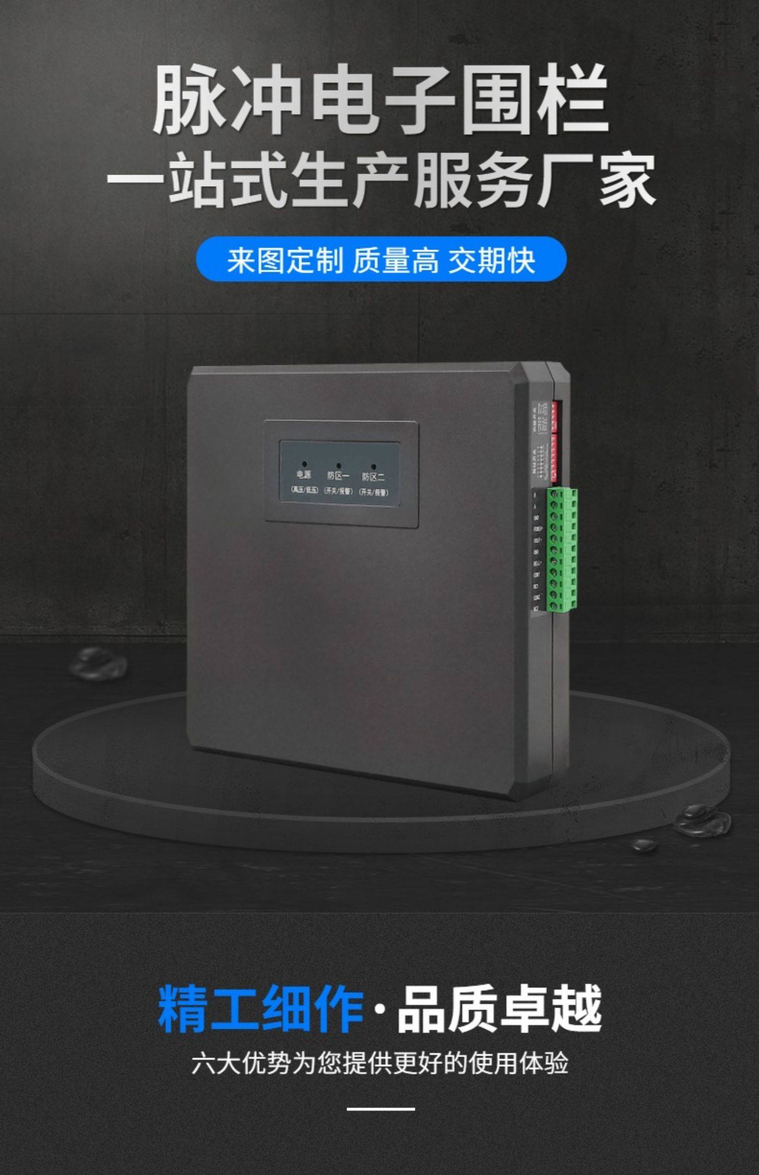 周界围栏，脉冲围栏，电压