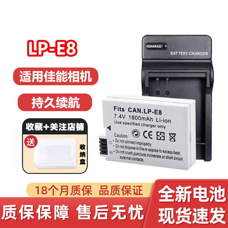 佳能LPE8单反相机EOS电池