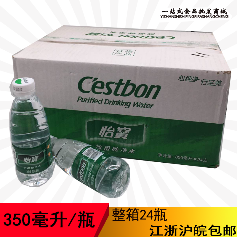 怡寶飲用純凈水350ml 24瓶裝礦泉水會議用小瓶水夏季飲料多省包郵