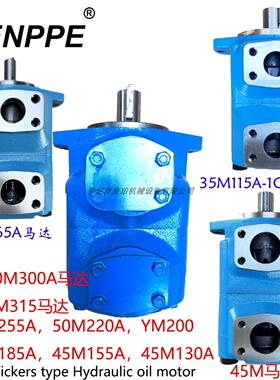 威格士M系列马达 渔船油马达 起网拖网马达45M185A 115A 300A 220