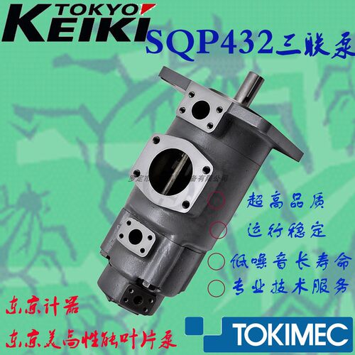 SQP432泵 东京计器 东机美 三联泵压铸机油-75-42-21-86CCC-LH-18