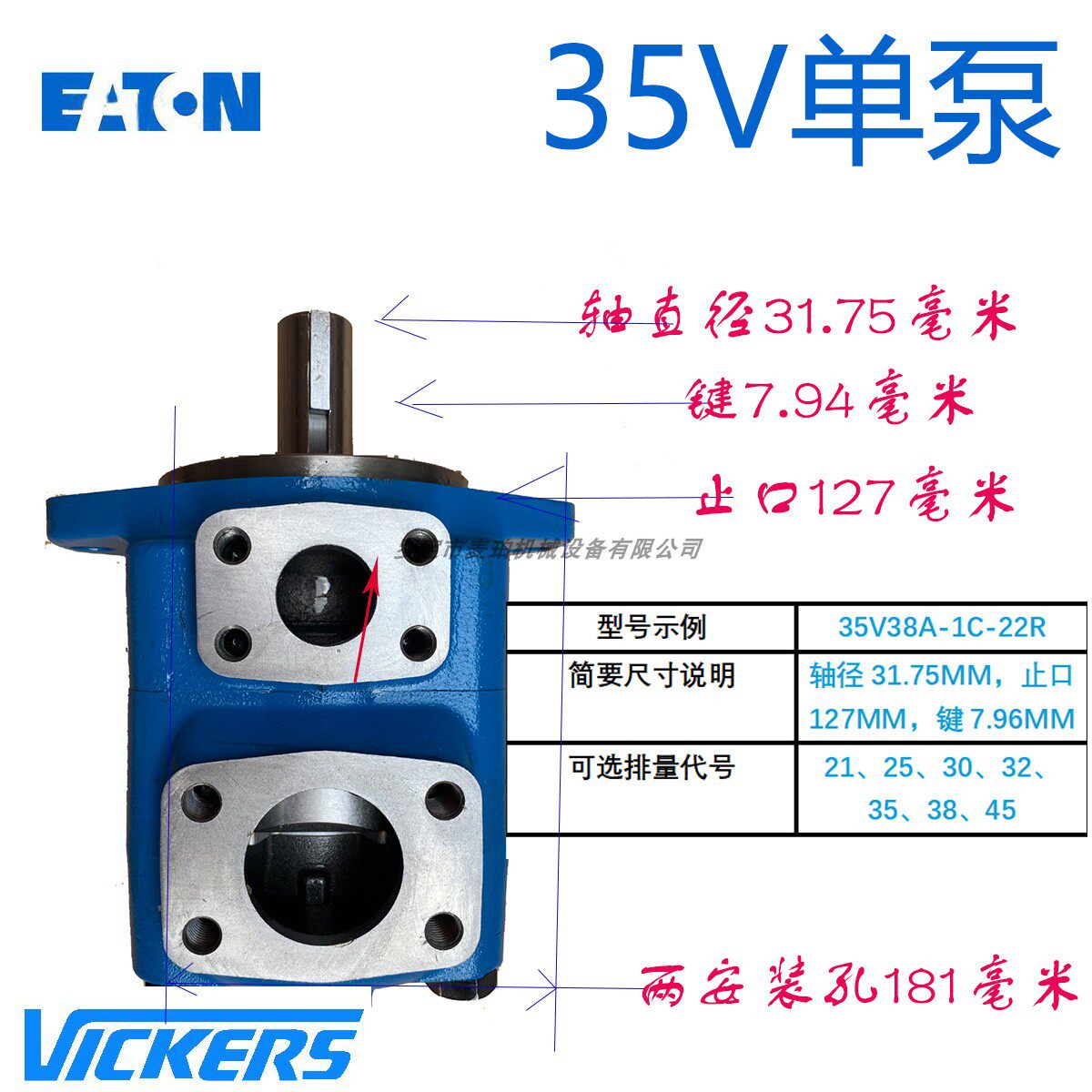 VICKERS35V 35A 1C 22R威格士高性能叶片泵38A 30注塑机泵浦 胆