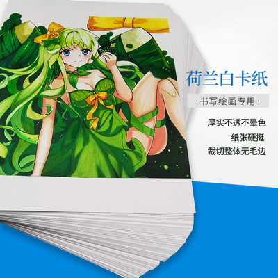 a3加厚白卡纸学生美术马克笔手绘