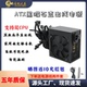 足功率350W500W550W600W650W700W静音电脑电源台式 机箱