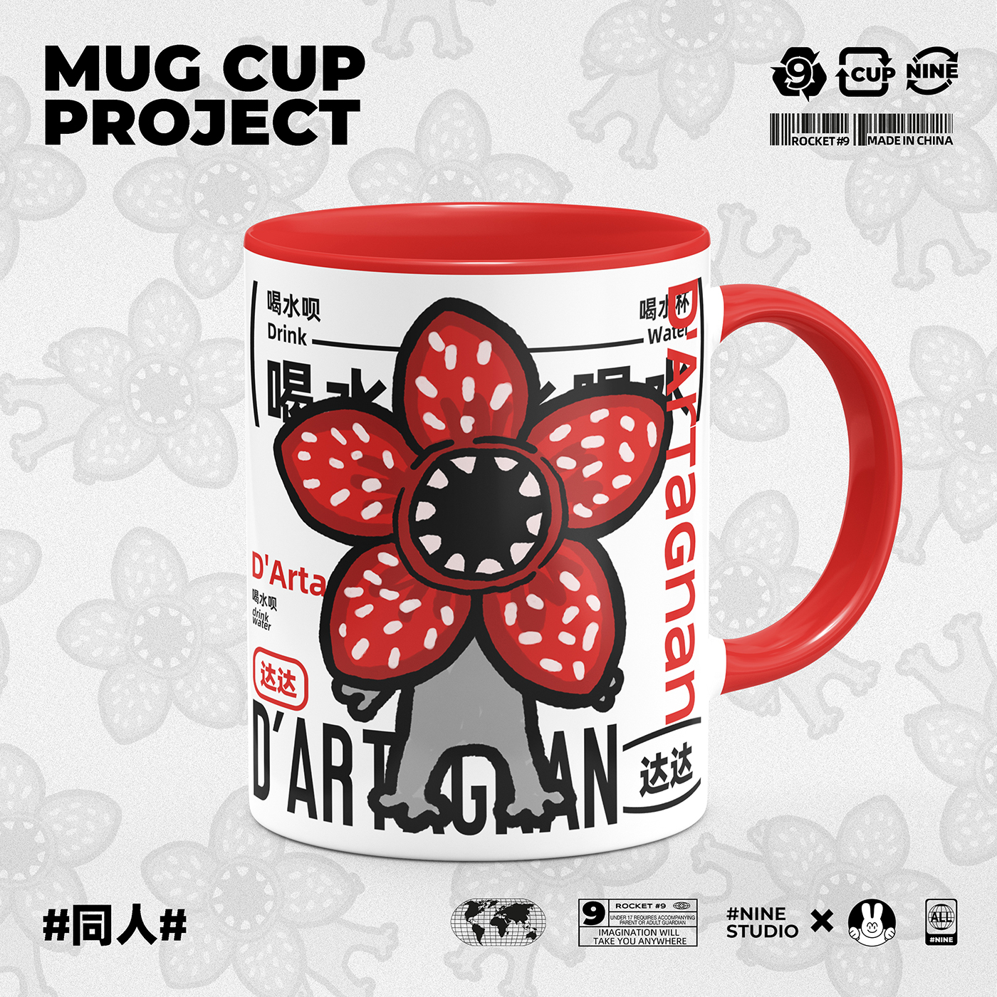 怪奇物语美剧周边达达食人花