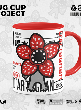 怪奇物语美剧周边达达食人花StrangerThings原创陶瓷马克杯水杯子