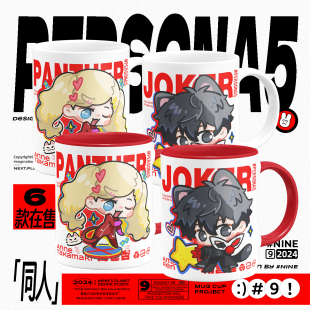 女神异闻录5周边雨宫莲明智吾郎高卷杏双叶同人原创动漫马克杯子