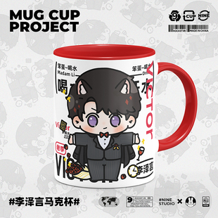 恋与制作人原创马克杯同人李泽言周边可爱礼物陶瓷早餐杯子带盖勺