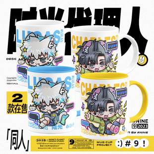 时光代理人同人陆光程小时周边原创动漫喝水陶瓷杯马克杯子带盖