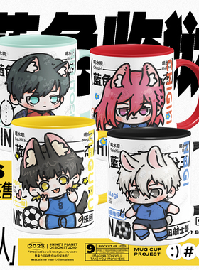 蓝色监狱周边士郎蓝锁洁世一糸师凛御影玲王同人动漫陶瓷马克杯子