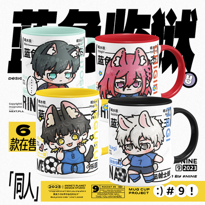 蓝色监狱周边士郎蓝锁洁世一糸师凛御影玲王同人动漫陶瓷马克杯子