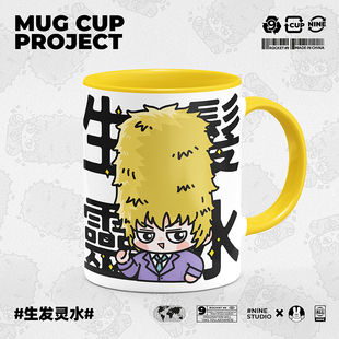 灵能百分百花泽辉气同人原创周边恶搞送朋友陶瓷马克水杯带盖勺