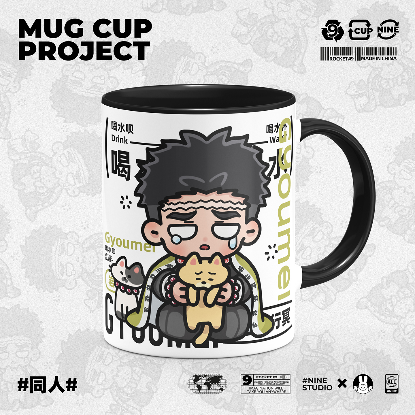 鬼灭之刃岩柱悲鸣屿行冥水杯