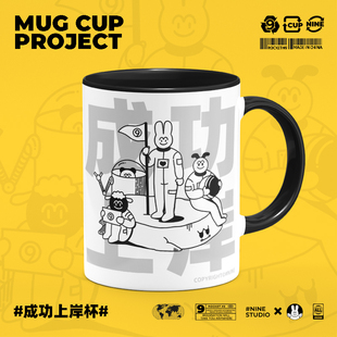 成功上岸陶瓷马克杯创意可爱早餐杯小众设计感水杯带盖杯子办公室