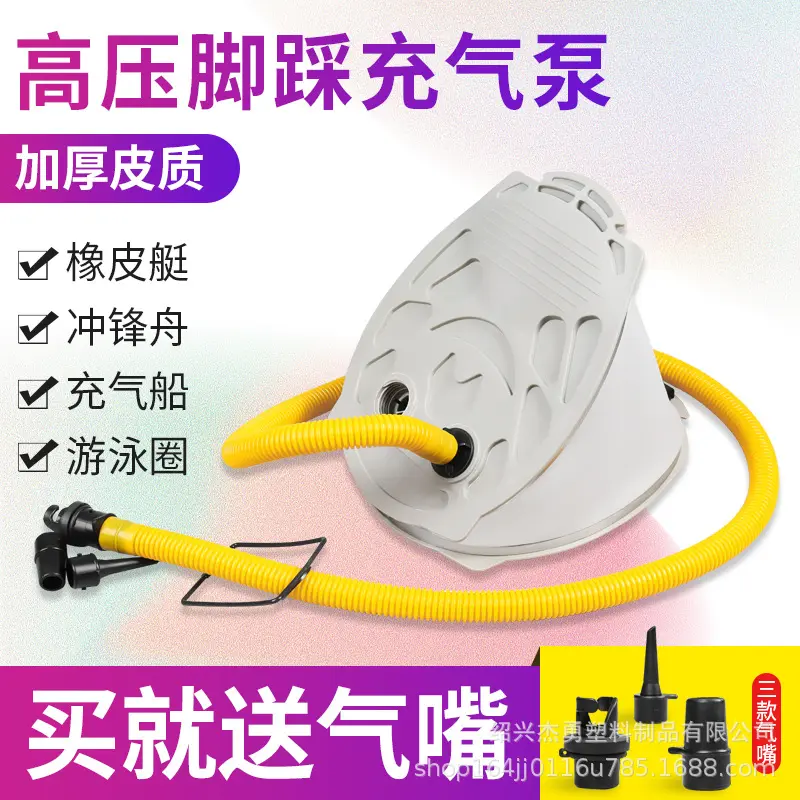 大号脚踩充气泵橡皮艇冲锋舟