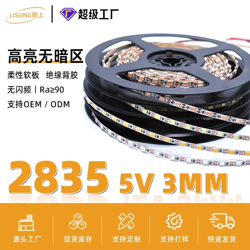 超窄led灯带3mm随意裁剪超高亮白光加usb接口工艺品专用led软灯条