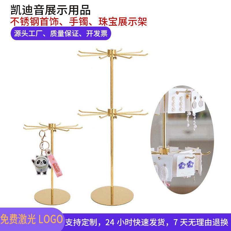 新款旋转首饰展示架精品店袜子丝巾陈列展示道具不锈钢饰品展示架