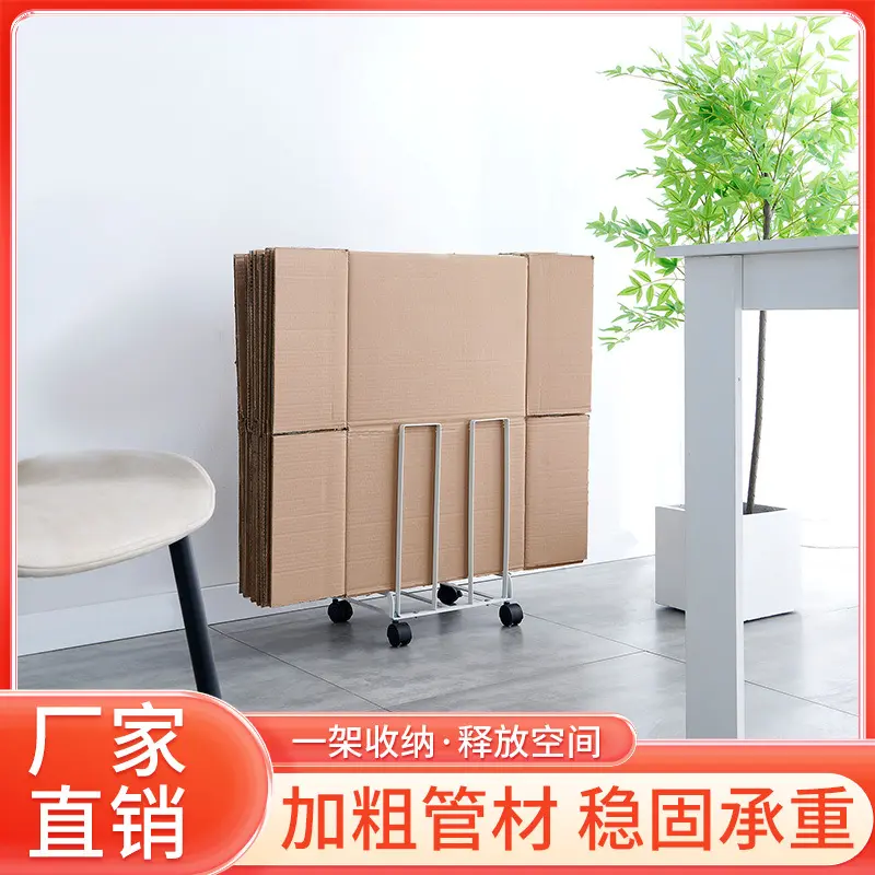 日式带轮可移动纸箱收纳架铁艺