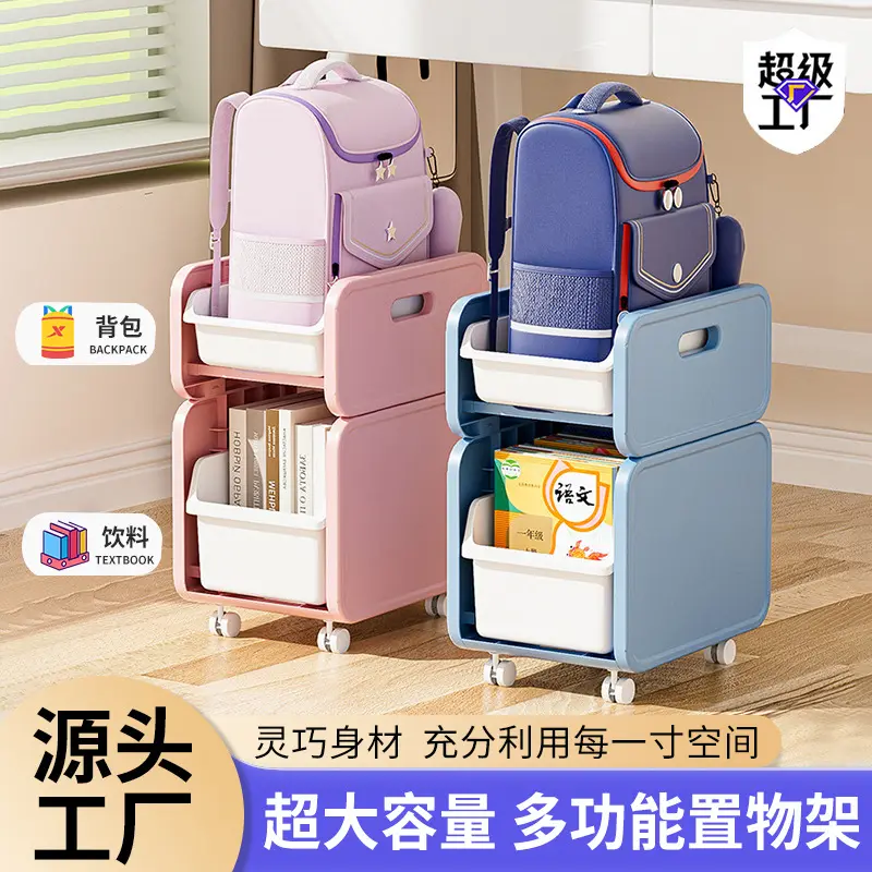 家用书包置物架小推车书本收纳