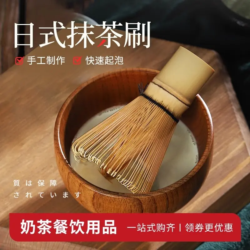 日式抹茶刷子竹制茶筅百本立